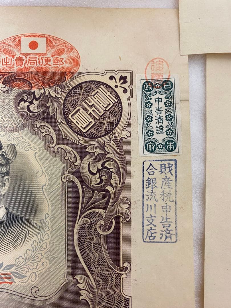 3-3259 大日本帝国政府 支那事変国庫債券/壱千圓/昭和16年発行/