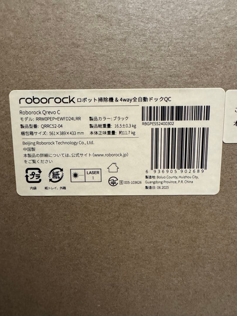 roborock Qrevo C 最新ロボット掃除機