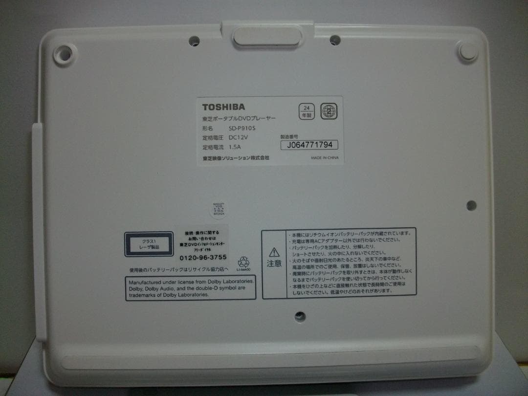東芝 REGZA 2024年製 9V型DVDプレーヤー SD-P910S