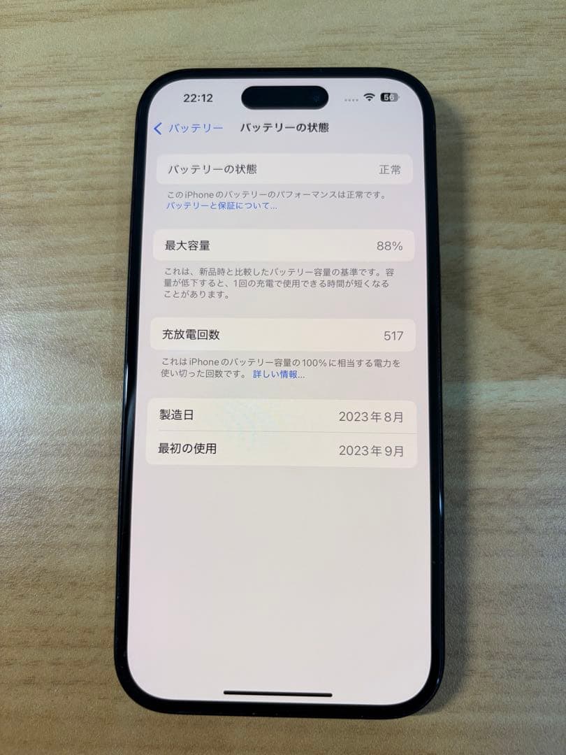 Apple iPhone 15 ブラック 本体 SIMフリー