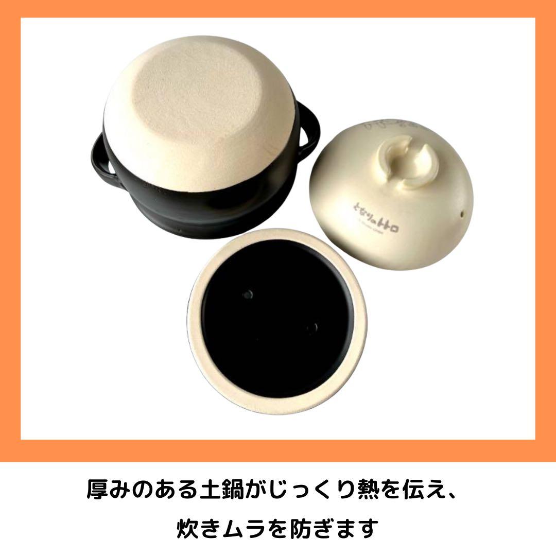Skater となりのトトロ 萬古焼ごはん鍋 1合炊き 調理器具 キッチン 土鍋