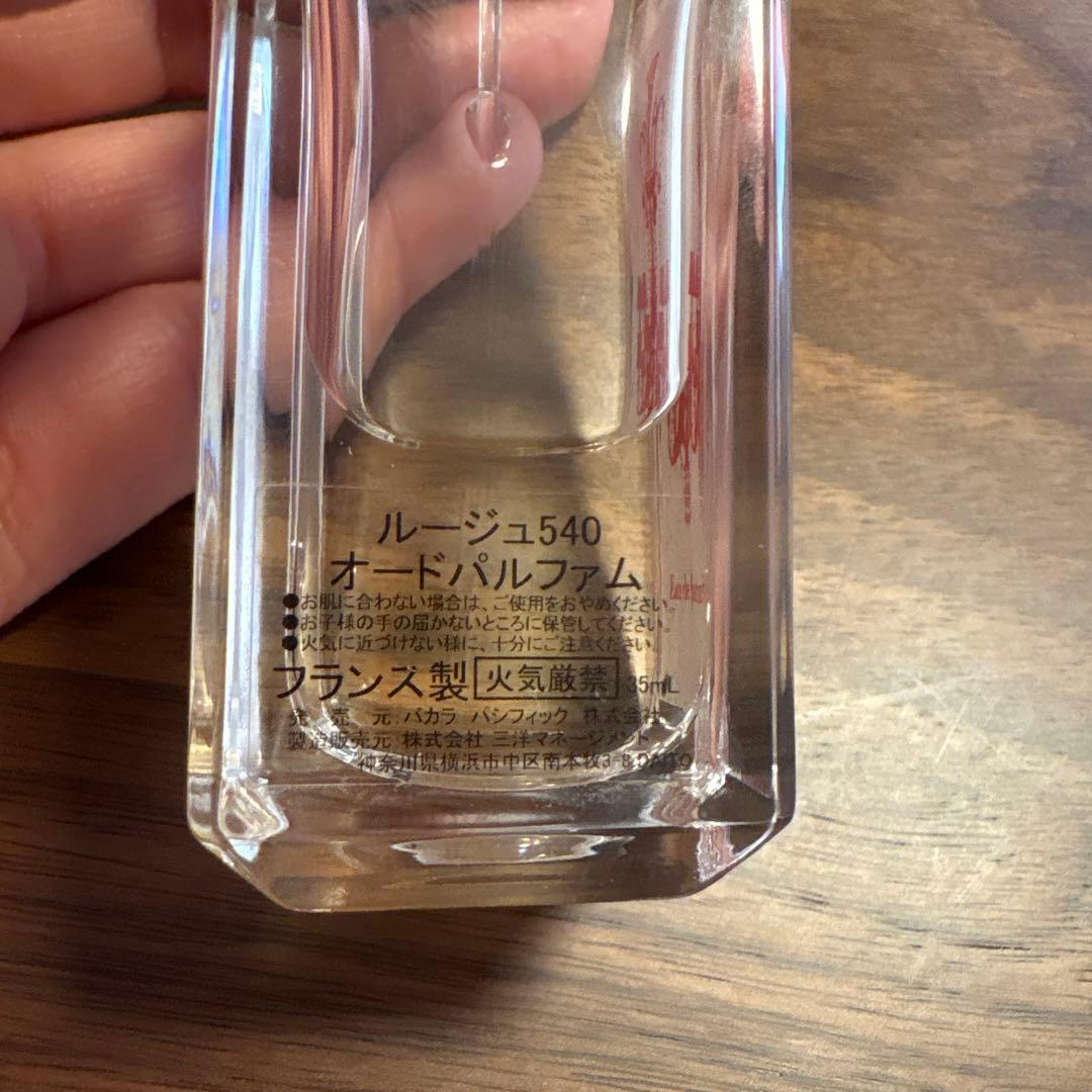 香水(ユニセックス) Baccarat Rouge 540