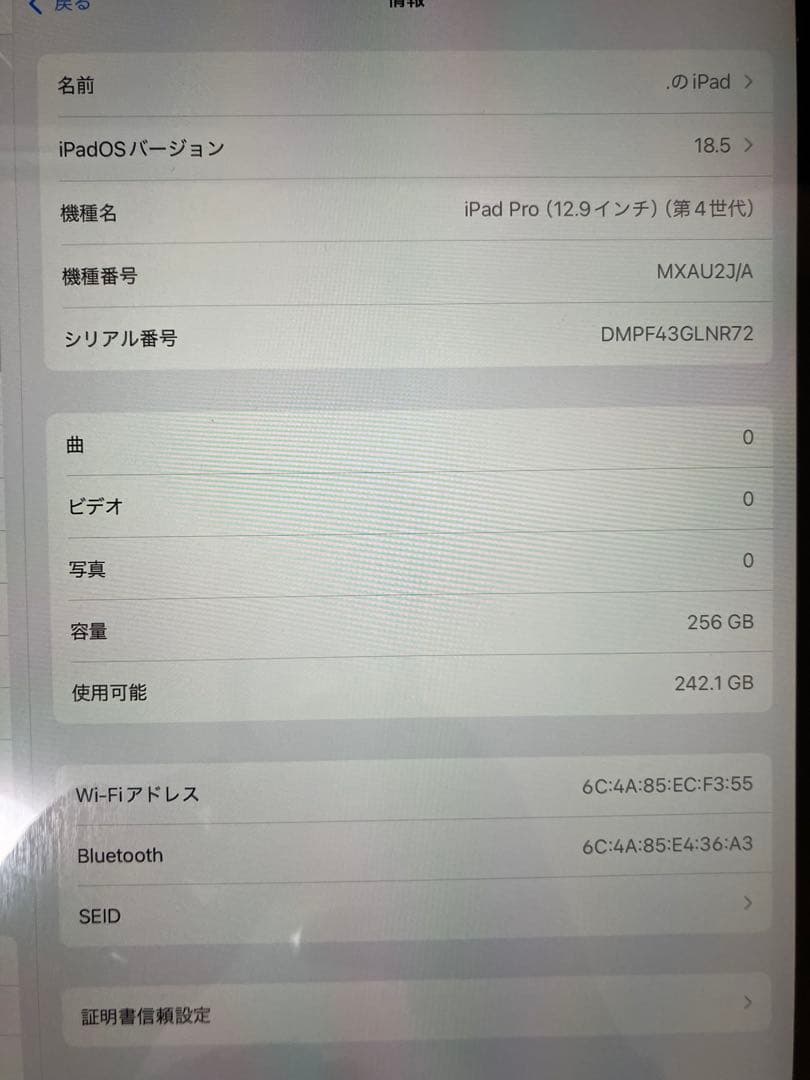 Apple iPad Pro 12.9インチ 第4世代 256GB シルバー