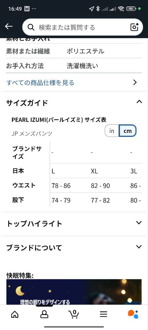PEARL IZUMI 3本/dhb サーマルタイツ 2本 セット