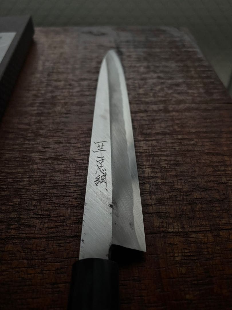 一笠子忠綱 柳刃