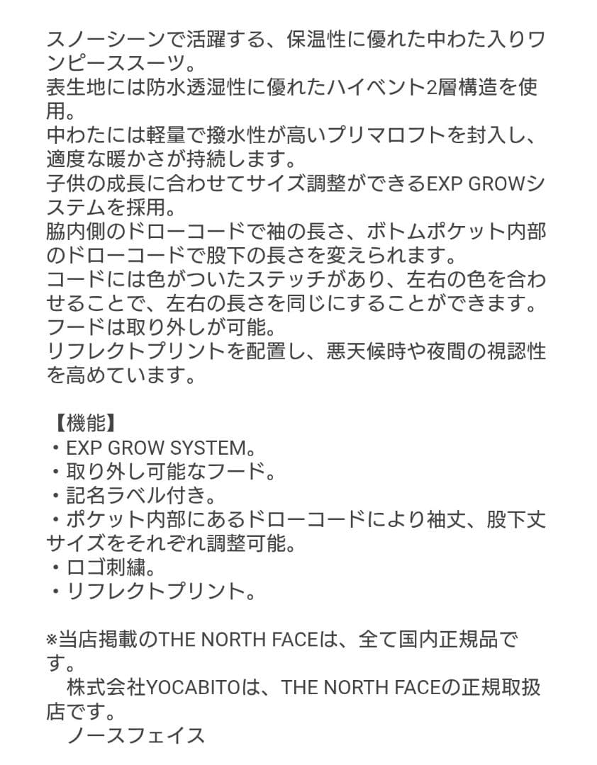 THE NORTH FACE ノースフェイス スノーワンピース 110