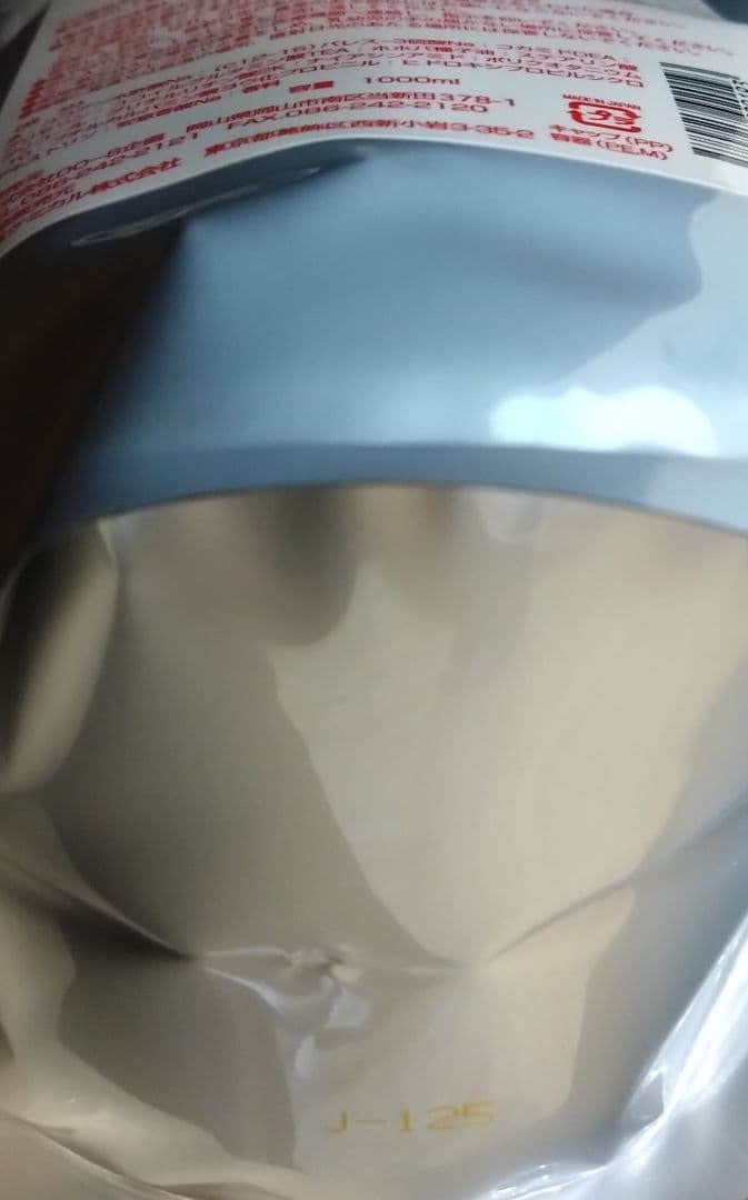 【専用】DO-Sシャンプー & トリートメント2個 1Lリフィルセット