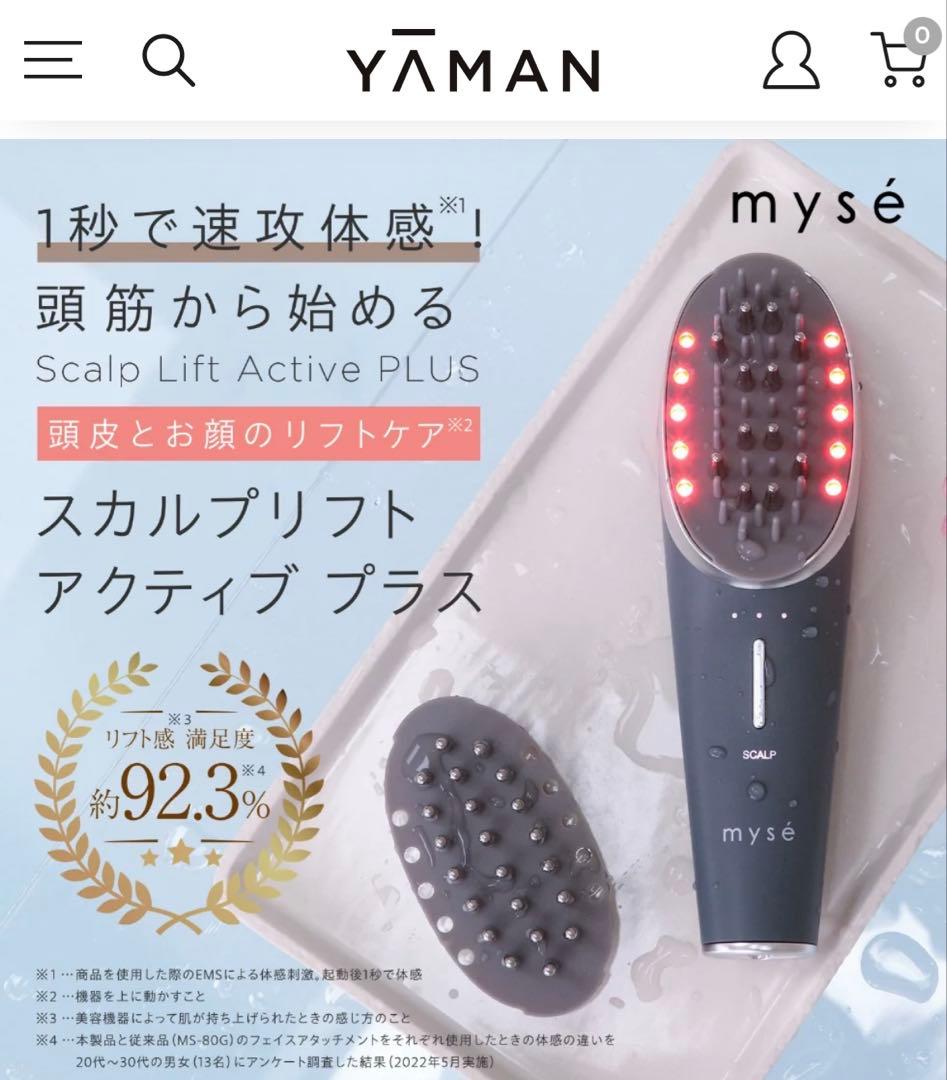 ヤーマン　ミーゼ　mysé 美顔器 MS-82G