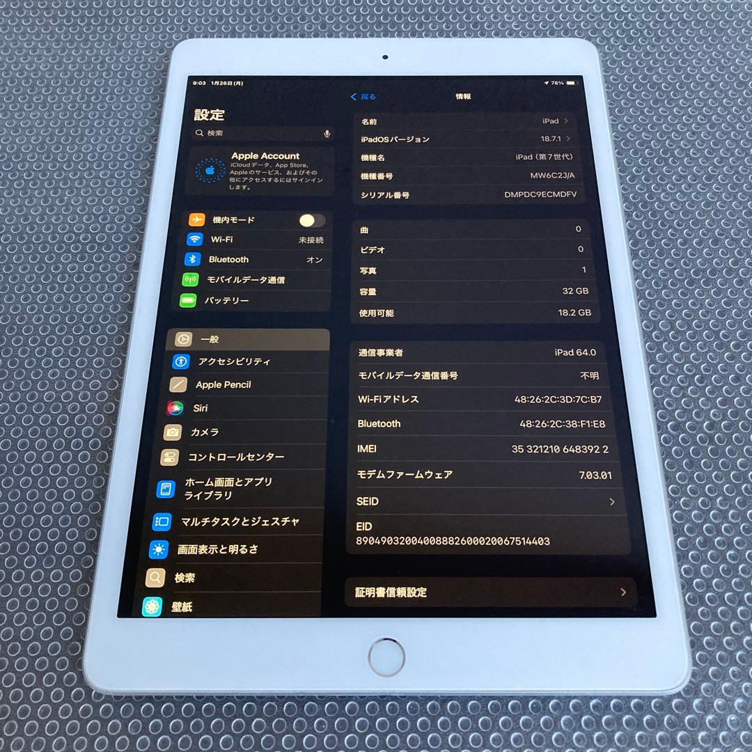 798【早い者勝ち】電池最良好☆iPad7 第7世代 32GB SIMフリー☆
