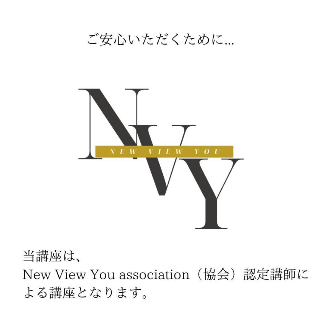 【W資格取得】耳つぼ&デコルテジュエリー通信講座