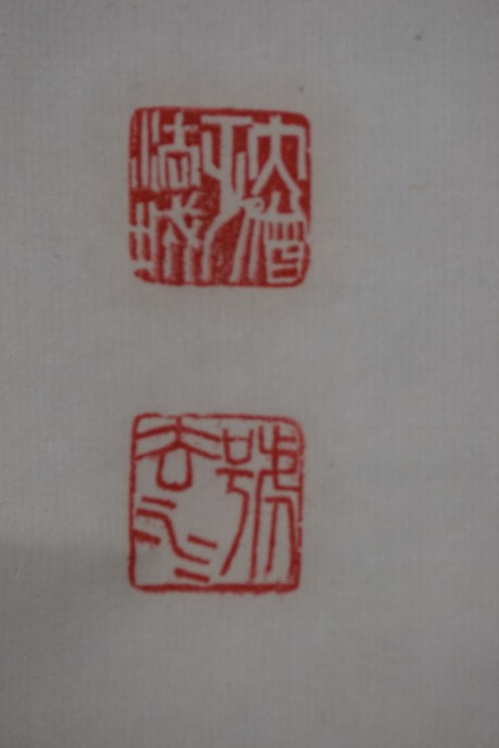 【真作】真言宗醍醐寺長老/吉川法城/白鶴舞老松/掛軸☆宝船☆Y-650　JM