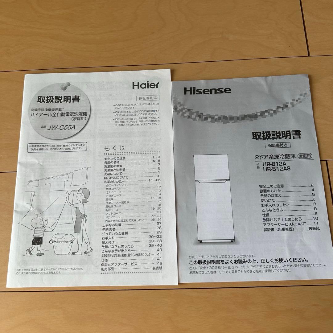 【直接引き取り限定:大阪府東大阪市】単身一人暮らしセット