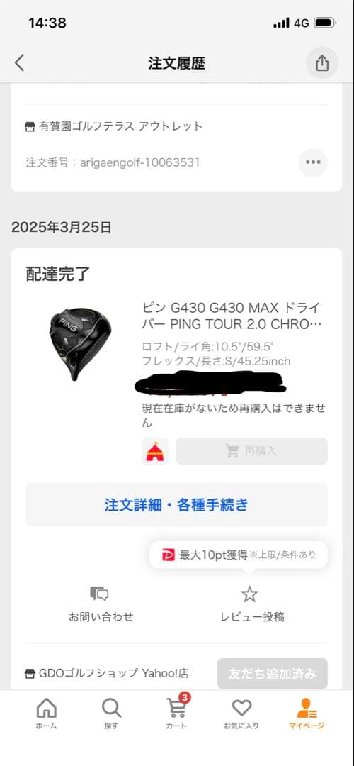 PING G430 MAXドライバー 10.5度 ヘッドカバー付き75s