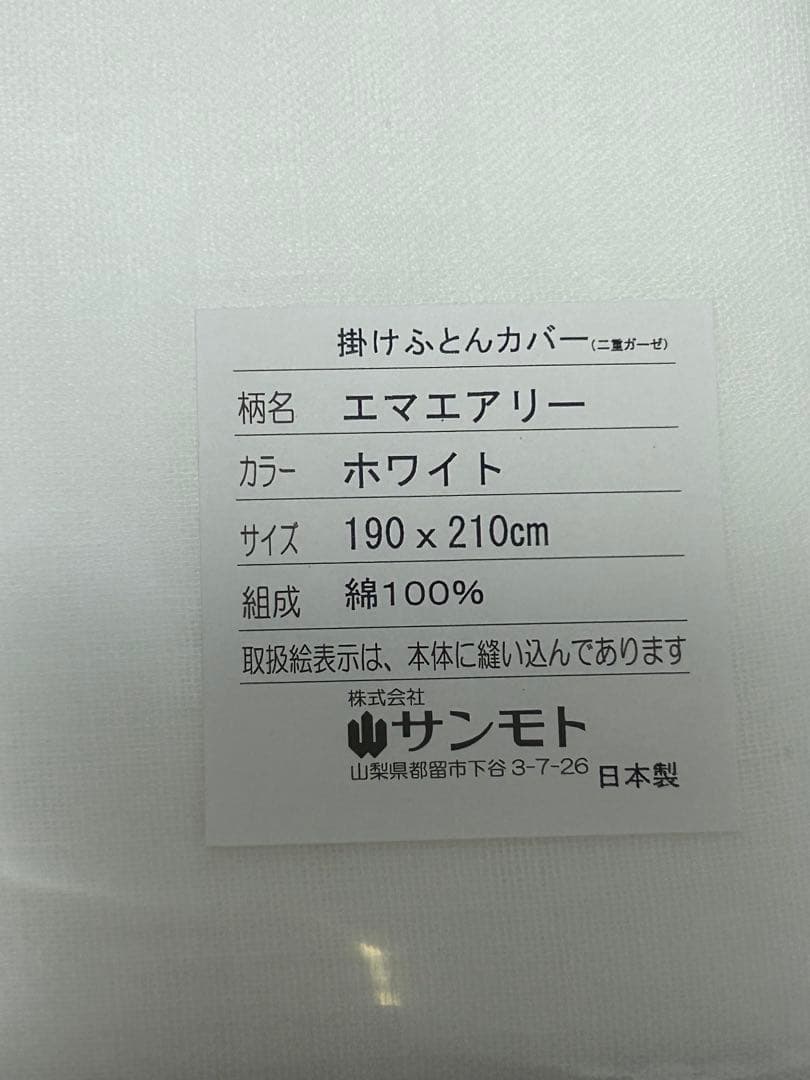 ホテルライクな掛け布団カバー大塚家具