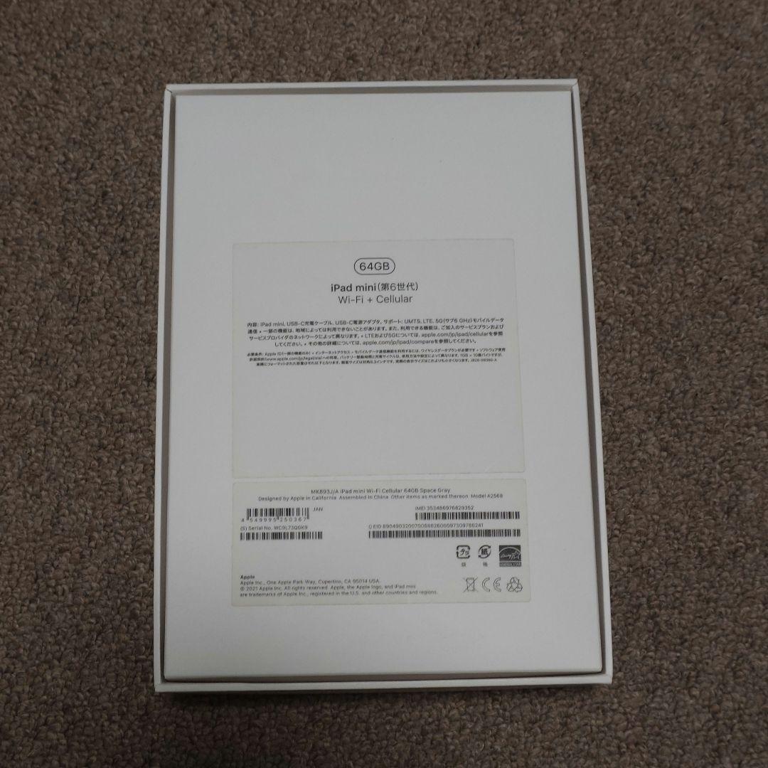 iPad mini 第6世代 64GB Wi-Fi+Cellular版