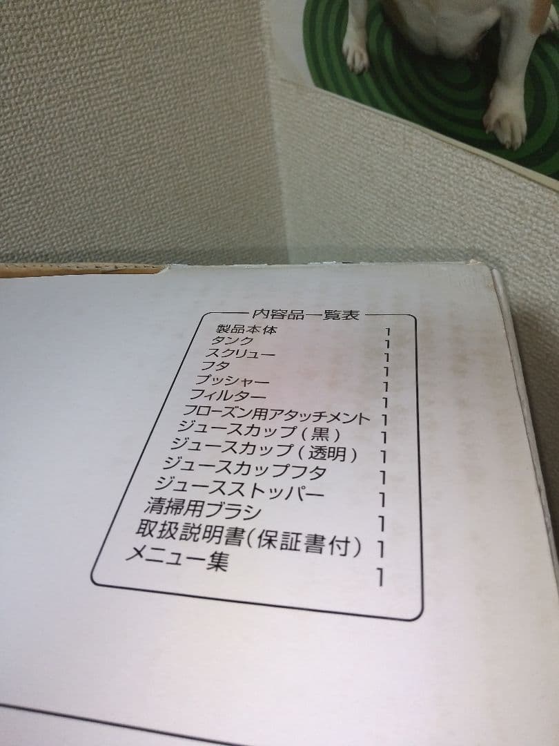 新品未使用 シャープヘルシオ スロージューサー グリーンプレッソEJ-GP1-G