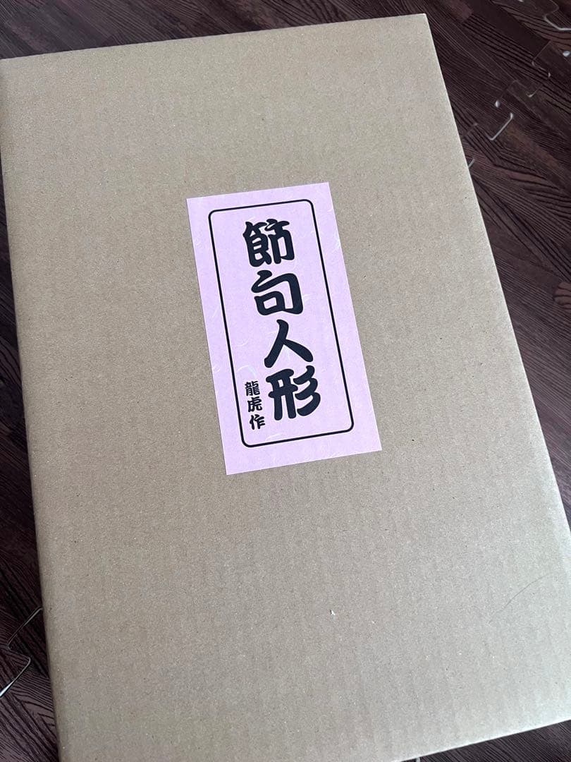 雛人形 ひな祭り 扇面三段わらべ雛１０人揃い