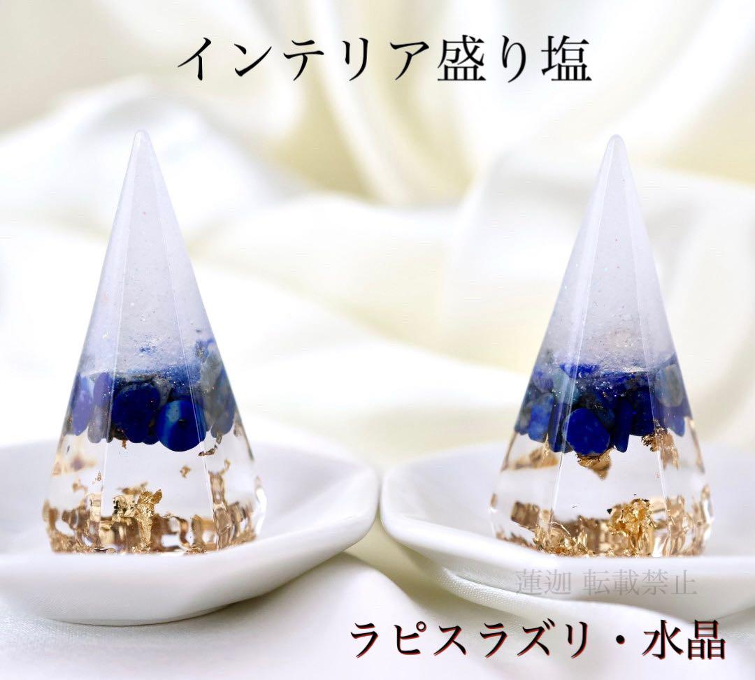 あずき アメジスト4個水晶 ラピスラズリ2個 アクアマリン2個 馬蹄3個