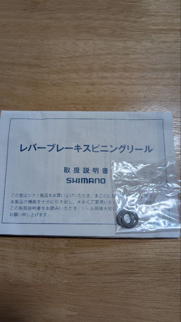 SHIMANO BB-X Larissa C3000DHG スピニングリール