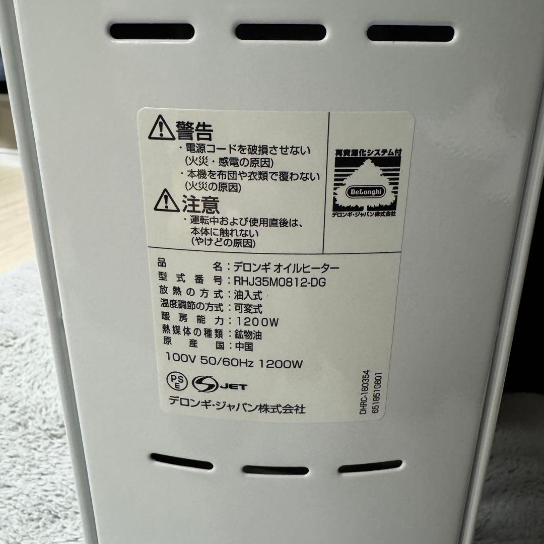 【中古】デロンギ オイルヒーター RHJ35M0812-DG