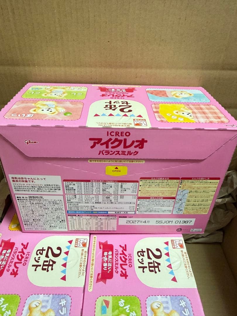 アイクレオ バランスミルク 800g 8個