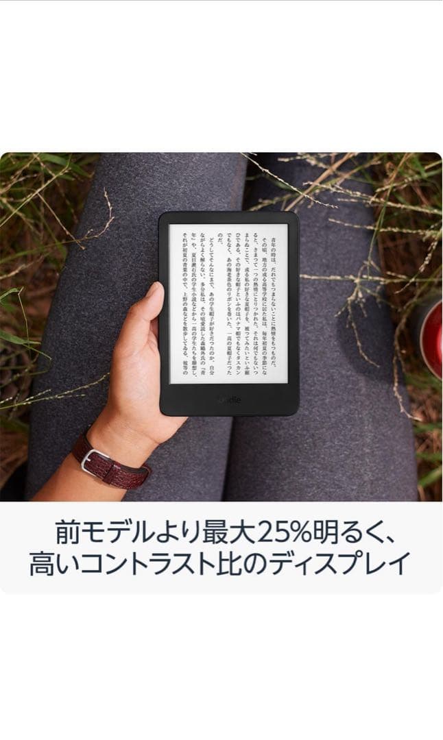 Kindle (2024年) 6インチ 16GB マッチャ