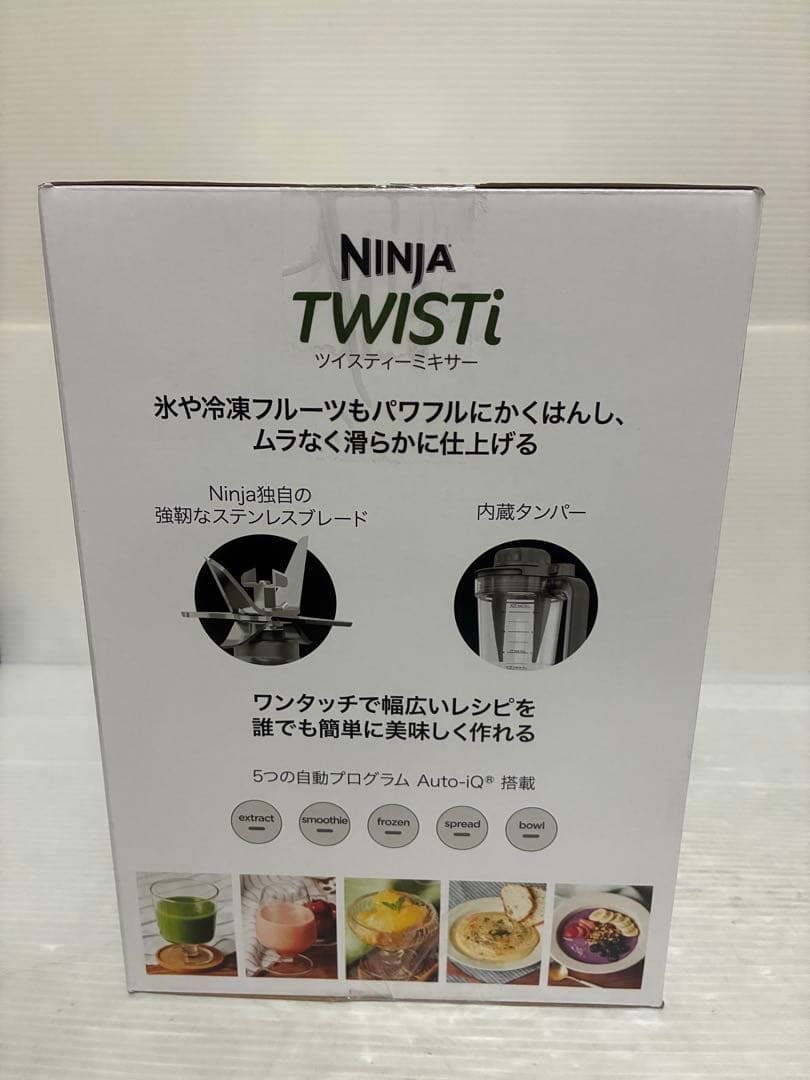 【新品未使用】NINJA TWISTi ツイスティーミキサー