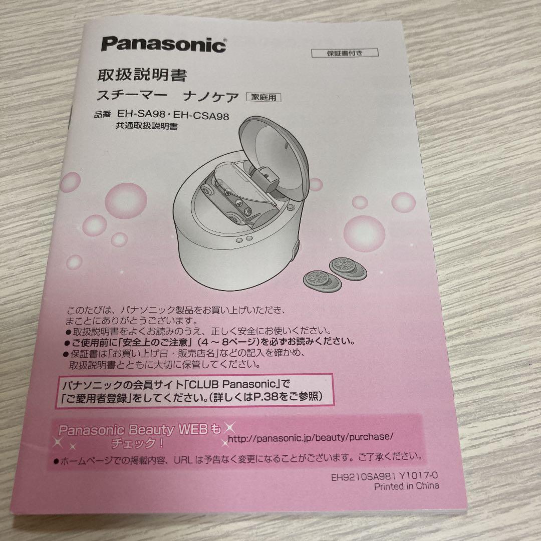 ボディ・フェイスケア Panasonic EH-CSA98-P