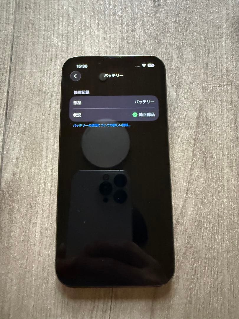 iPhone13 proバッテリー100% 256GB