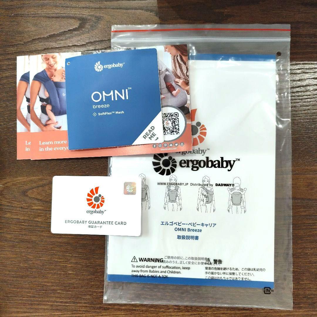 値下げ【おまけ付き】エルゴベビー オムニブリーズ　サンドベージュ