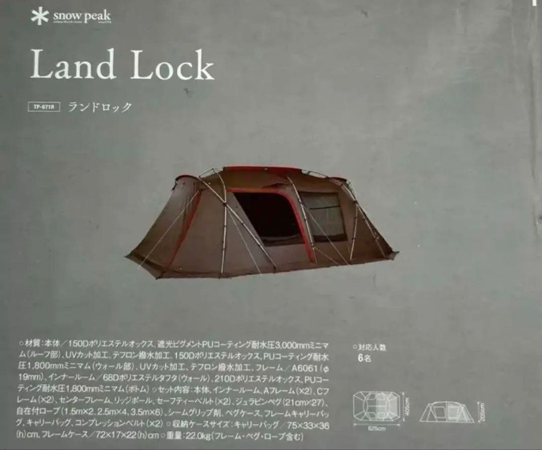 TP671Ｒ peak Land Lock 6人用　新品未使用