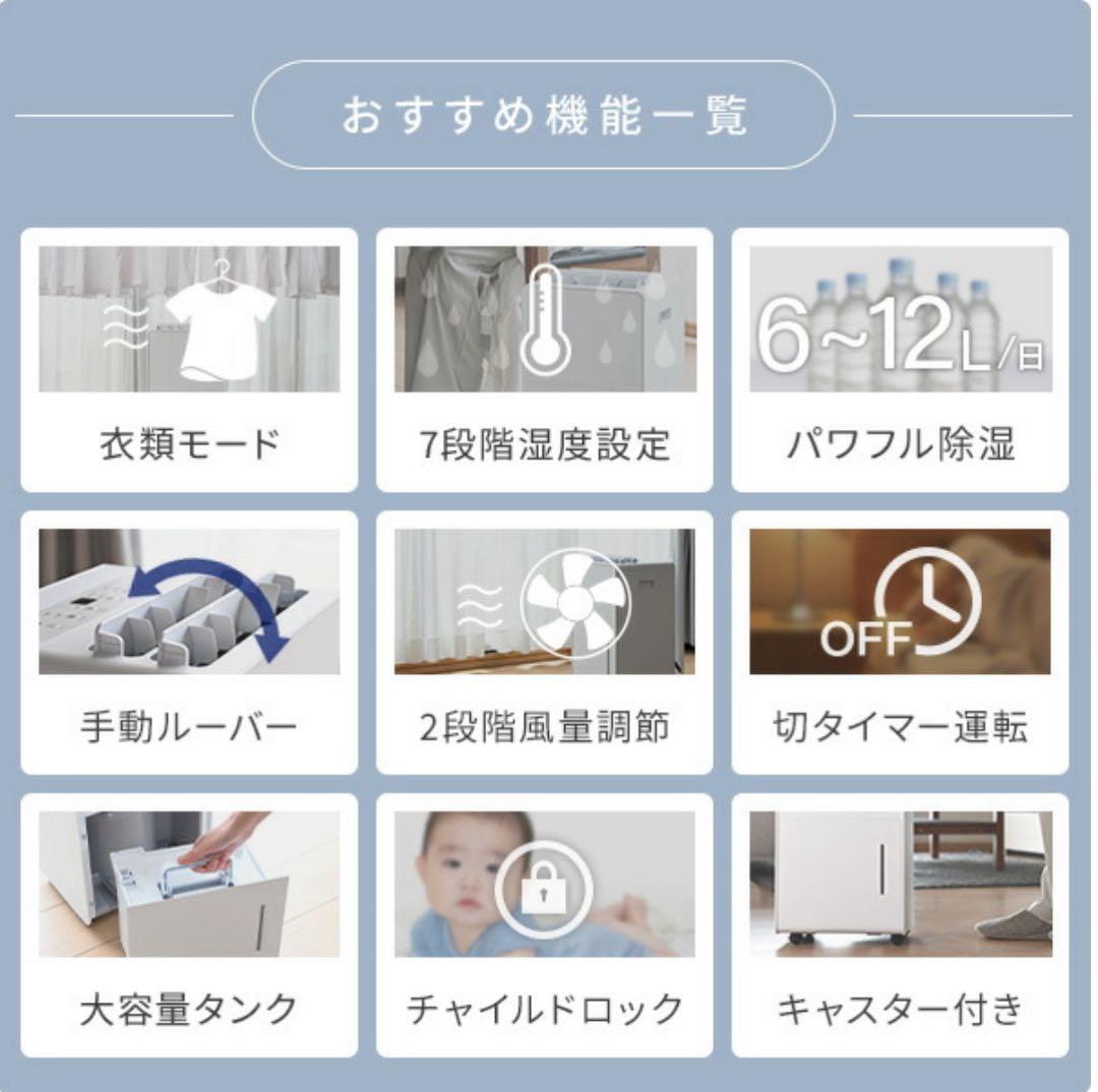 美品　山善 除湿機 YDC-H120 除湿能力約12ℓ／日　2025年