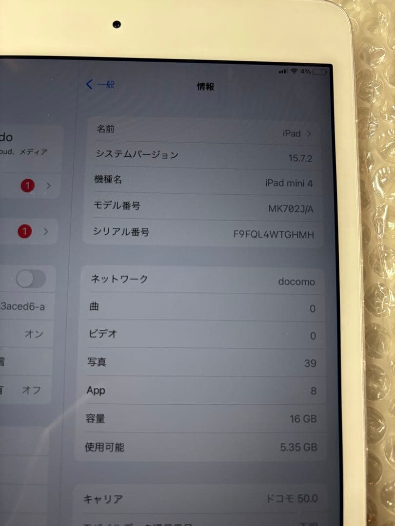 iPad mini 4 Cellularモデル　simフリー　16GB 本体のみ
