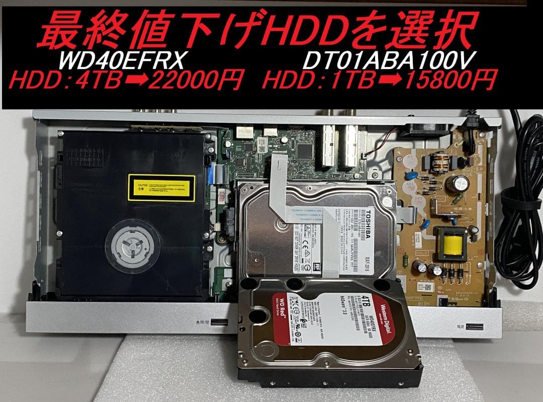 タイムセール中 FUNAI FBR-HT1010「 1TB➡4TB容量アップ」