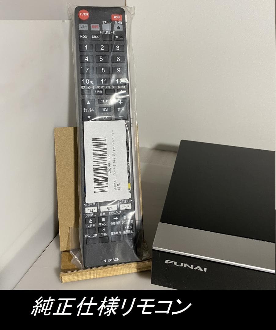 タイムセール中 FUNAI FBR-HT1010「 1TB➡4TB容量アップ」
