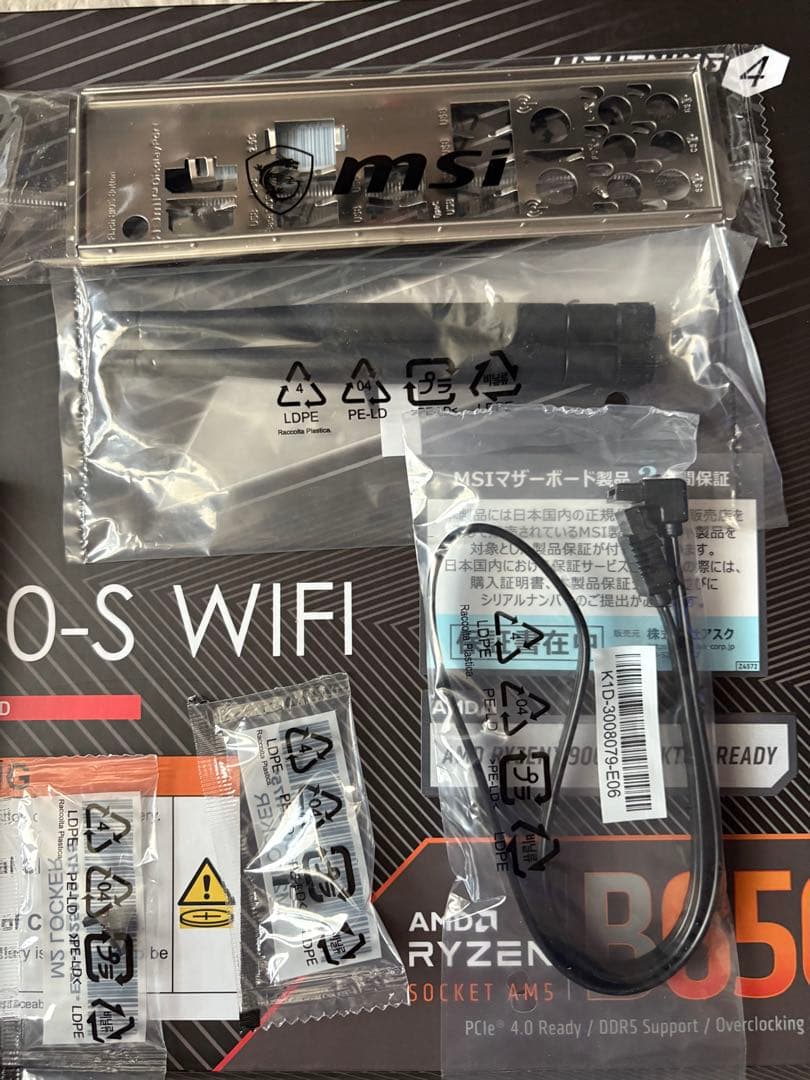 RYZEN5 7500F MSI PRO B650-S WIFIメモリセット