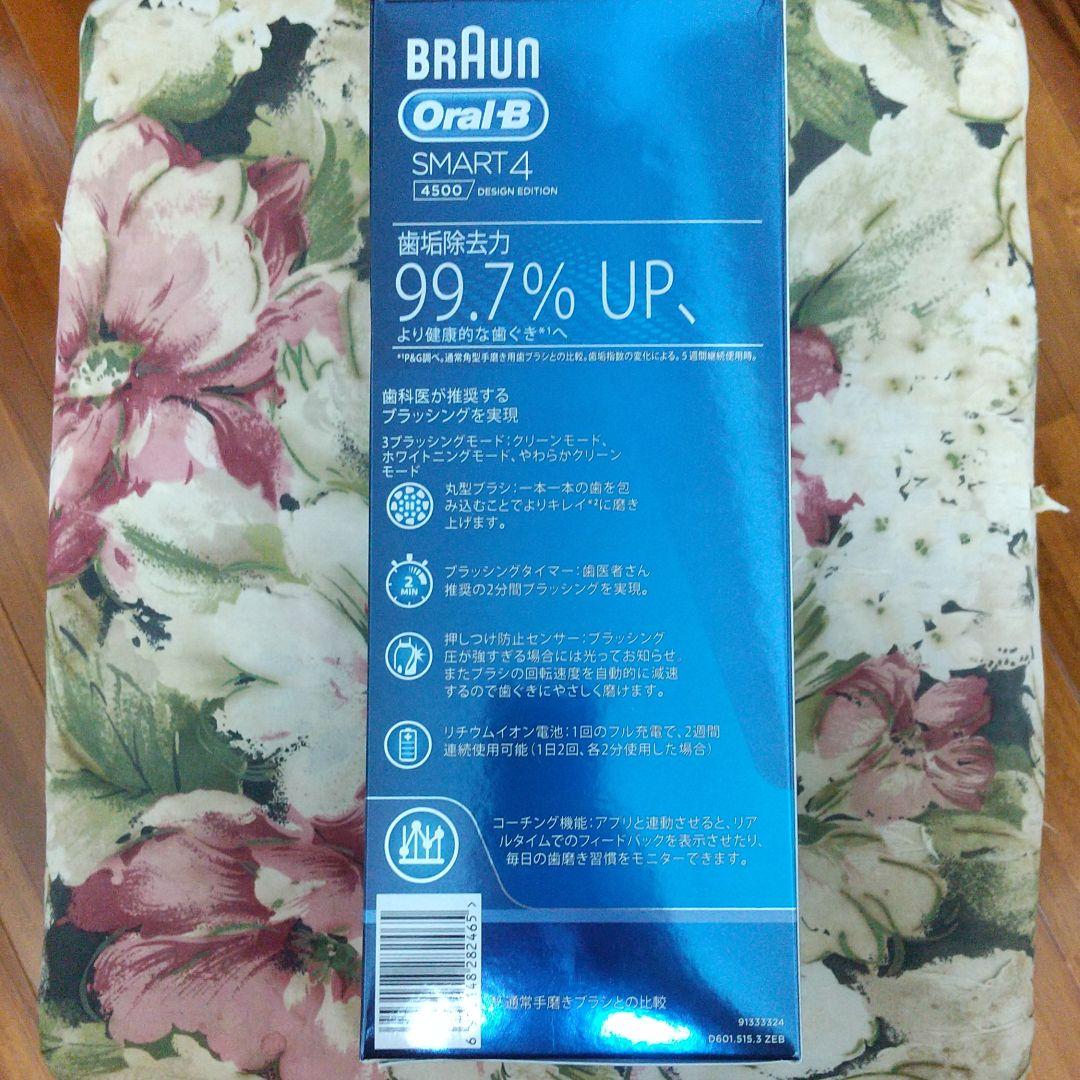 【新品未開封】Oral−B D6015153ZEB