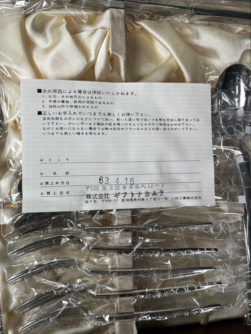 ラッキーウッド スカンジナビア ディナ 25点(１８－１２)