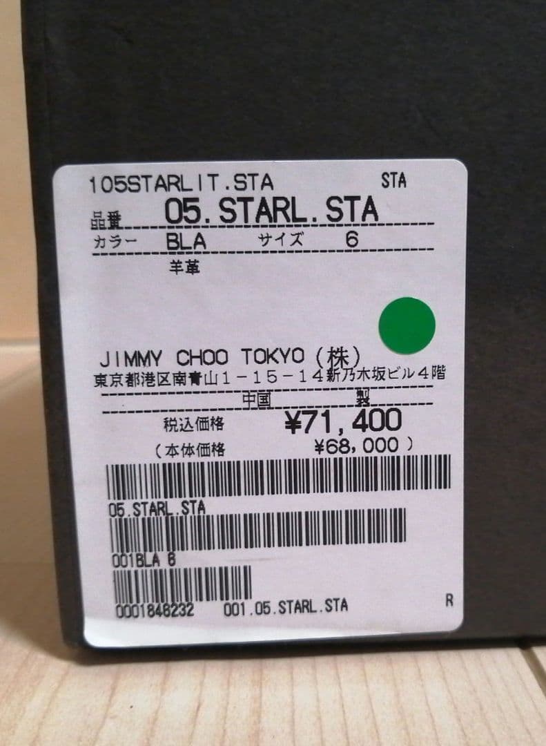 UGG×JIMMY CHOO スタッズ加工 ブラック ムートンブーツ 23