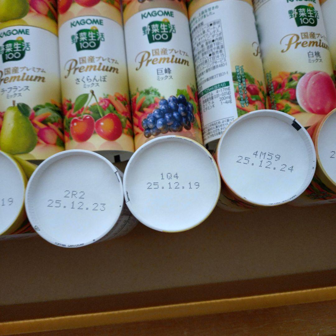 カゴメ野菜生活100国産プレミアム24本入り3箱