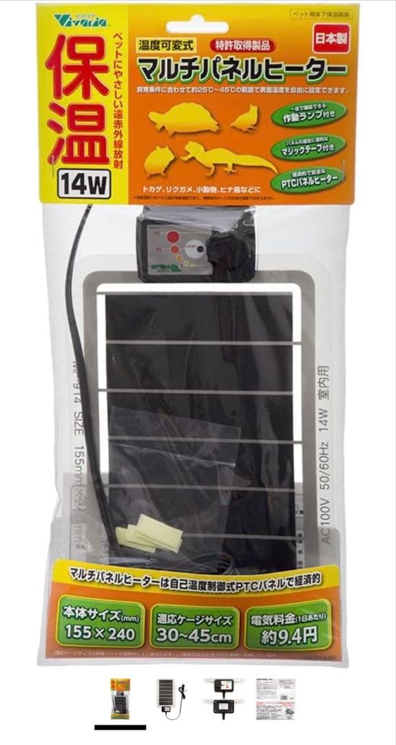 【消毒済み】ハムスター飼育セット