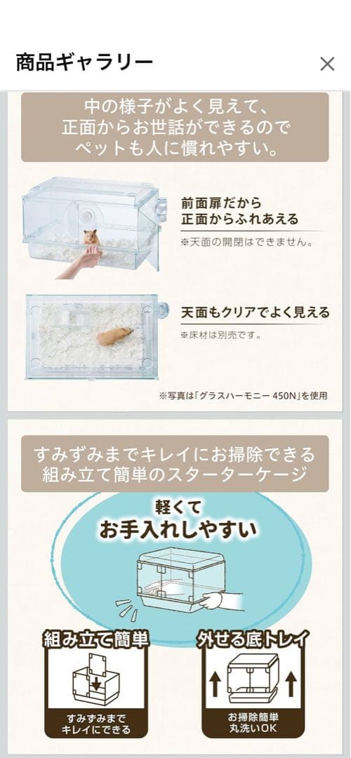 【消毒済み】ハムスター飼育セット