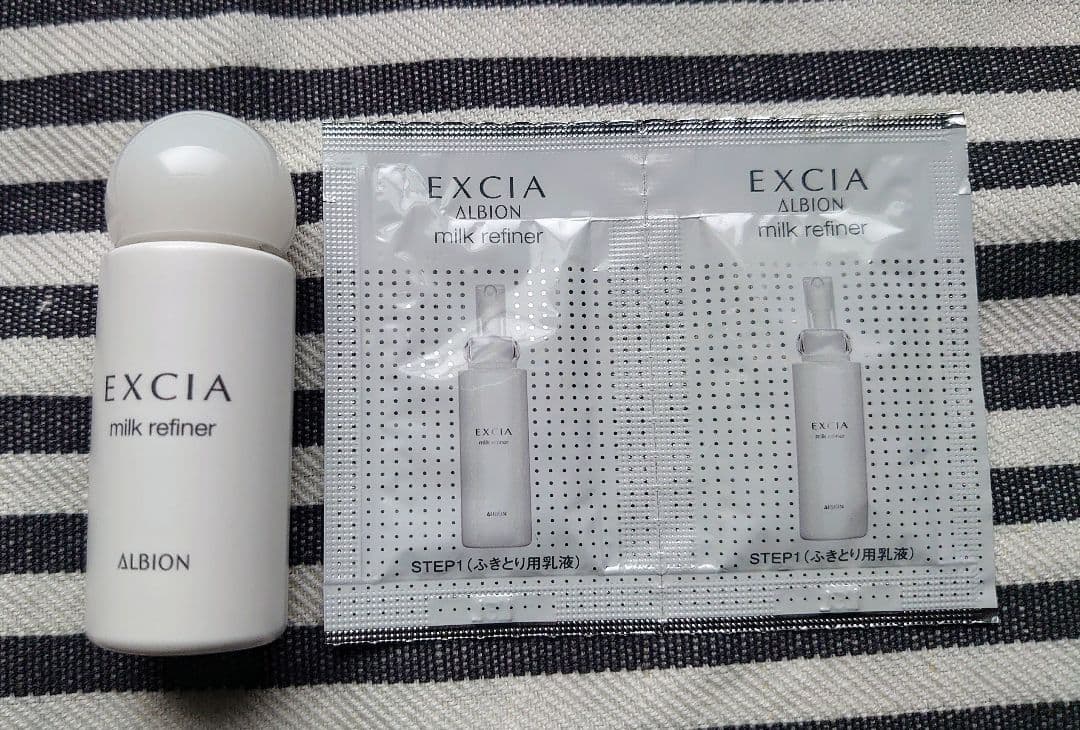 アルビオン エクシア ミルクファイナー