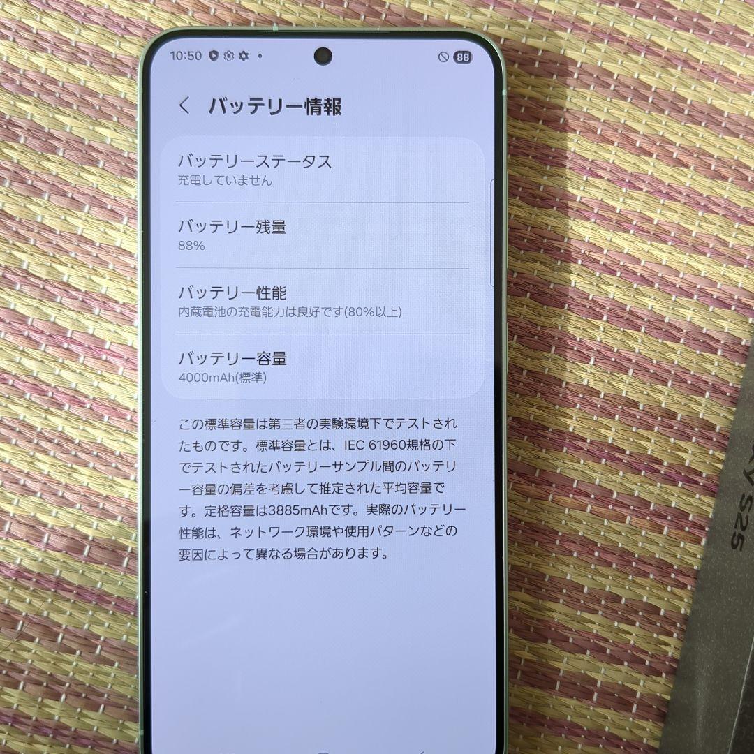 【ほぼ新品】Samsung Galaxy S25 256GB ミント 国内版