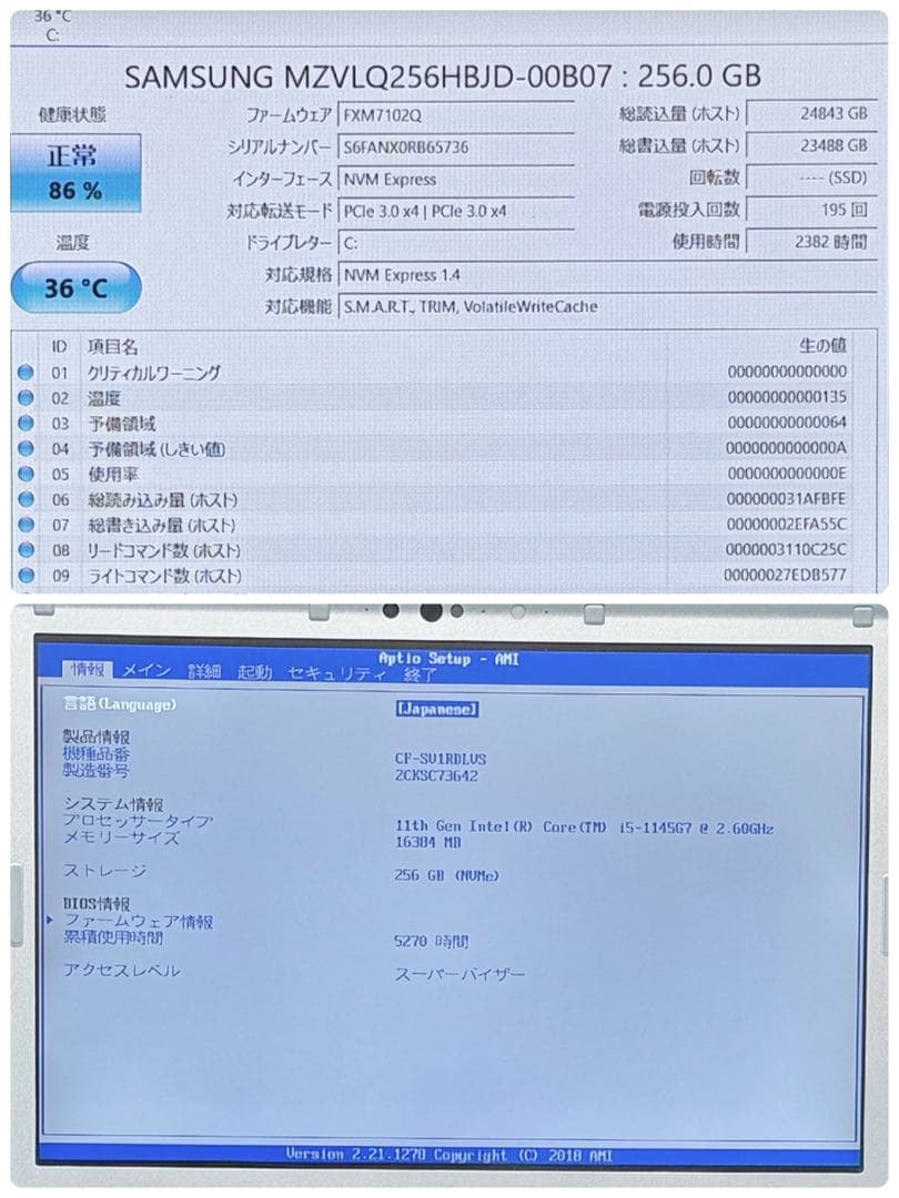070準美品 レッツノートCF-SV1 i5 第11世代 16GB office