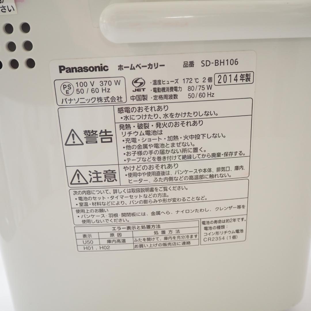 ミッシェル⭐️未使用⭐️Panasonic ホームベーカリー