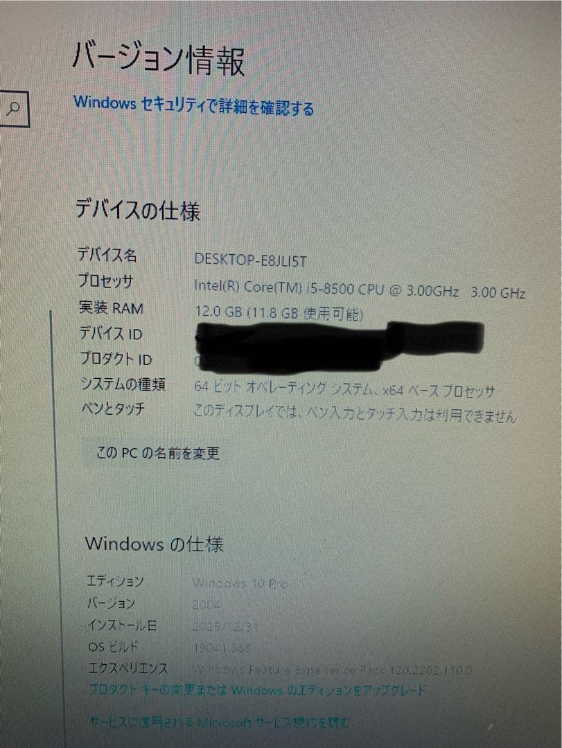 Fujitsu ESPRIMO スリム型デスクトップPC D588/V