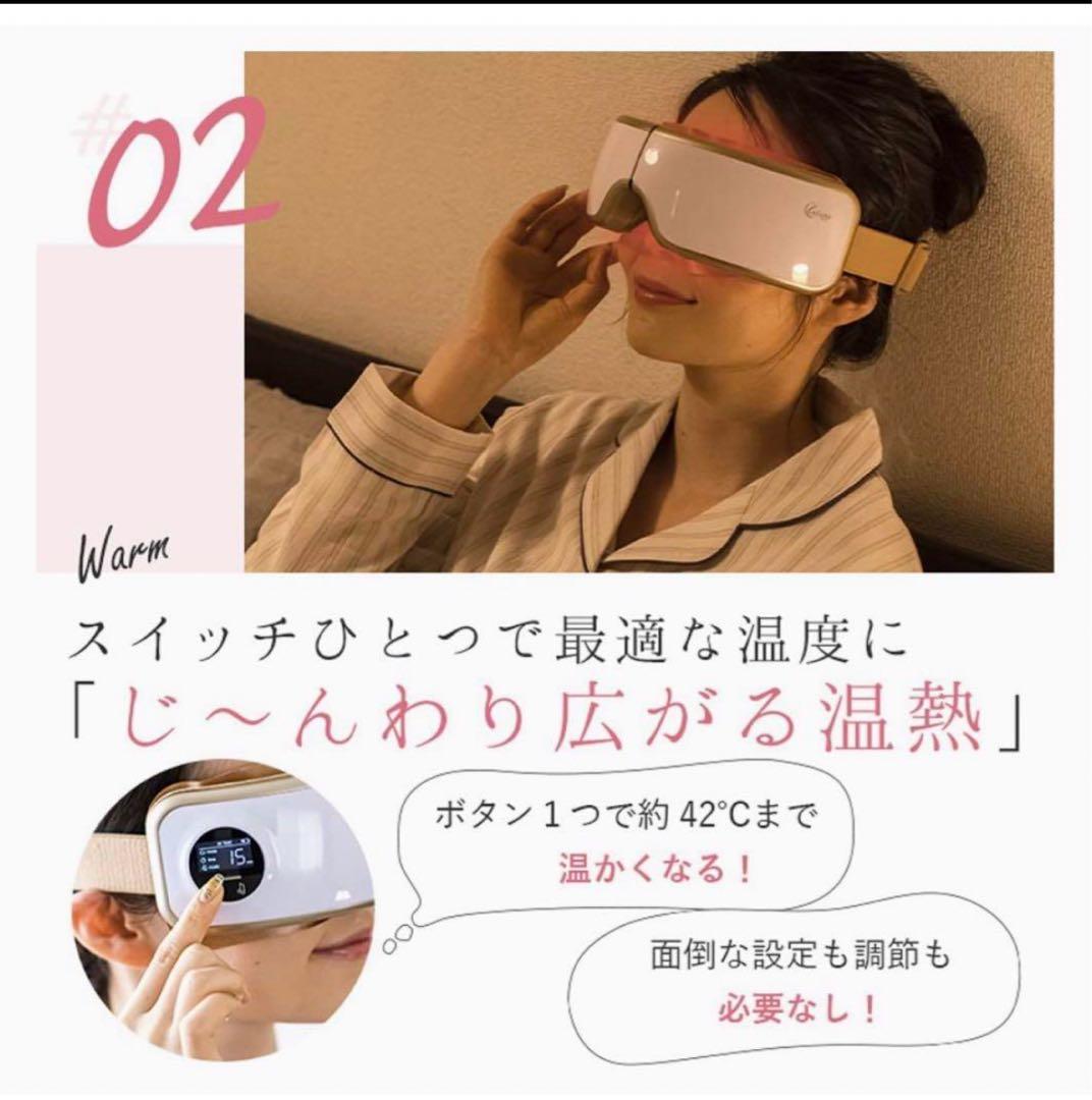 ラルーナ 目元エステ エア アイウォーマー La Luna