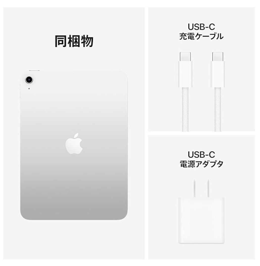新品未開封品　Apple 11 インチ iPad A16　128GBシルバー