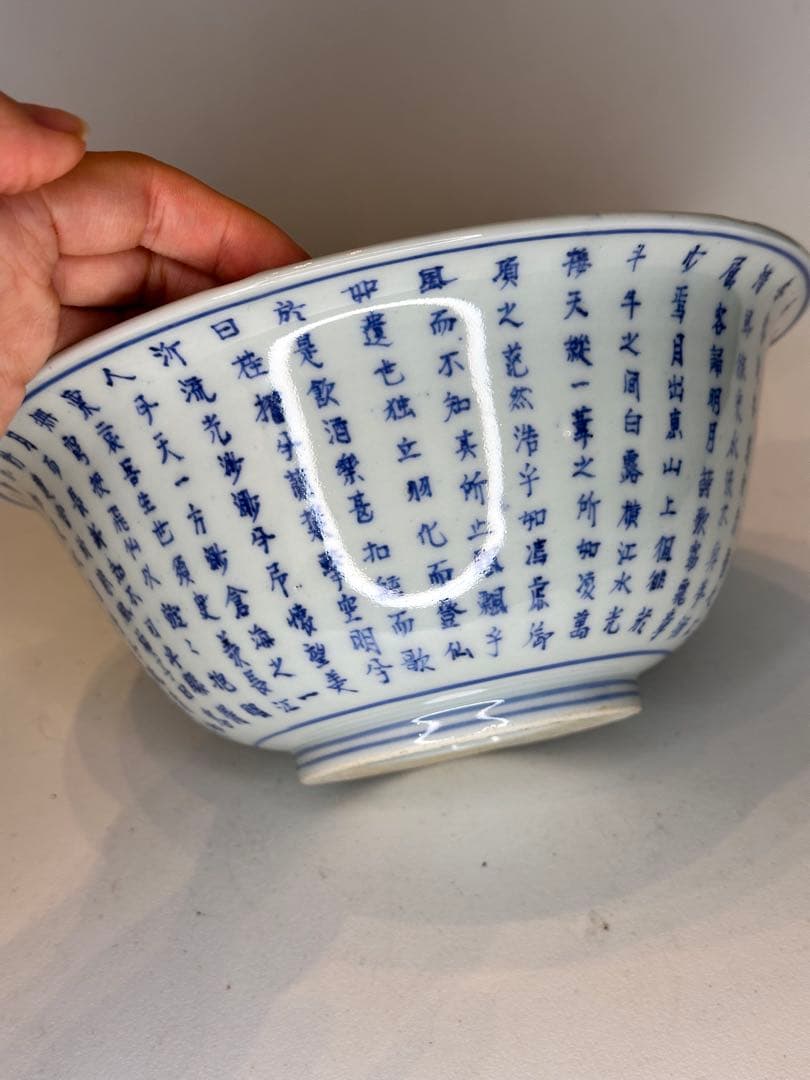 清時代康熙年製 青花染付碗 外側刻「赤壁賦」 共箱付 小傷有 骨董品 中国古陶磁